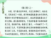 统编版语文七年级上册 18 狼 课件