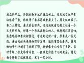 统编版语文七年级上册 18 狼 课件
