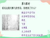 统编版语文七年级上册 写作 发挥联想和想象 课件