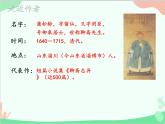 统编版语文七年级上册 18 狼【第一课时】课件