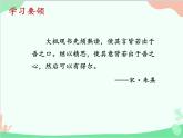 统编版语文七年级上册 18 狼【第二课时】课件