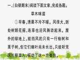部編版語文七年級上冊 第一單元習題課件