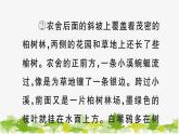 部編版語文七年級上冊 第一單元習題課件