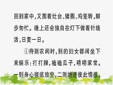 部编版语文七年级上册 第二单元习题课件