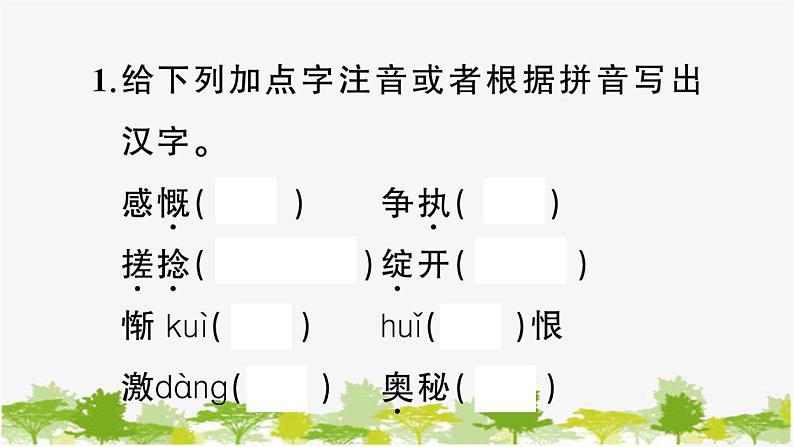 10 再塑生命的人第2页
