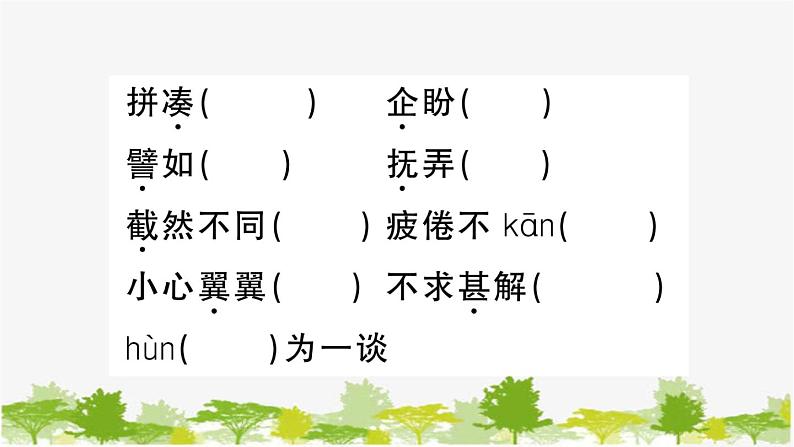 10 再塑生命的人第3页