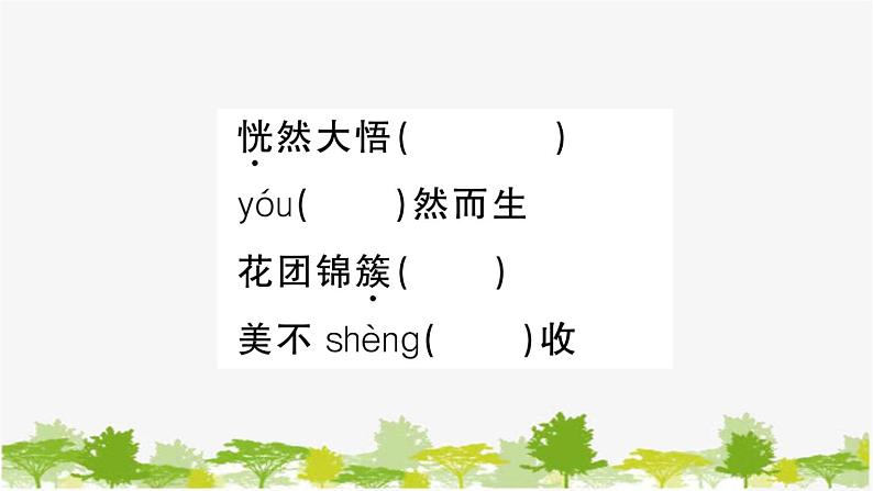 10 再塑生命的人第4页