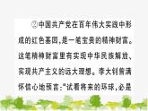 部编版语文七年级上册 第四单元习题课件
