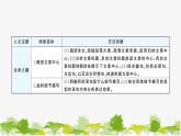 部編版語文七年級(jí)上冊(cè) 第五單元習(xí)題課件