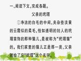 部編版語文七年級(jí)上冊(cè) 第五單元習(xí)題課件