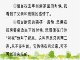 部編版語文七年級(jí)上冊(cè) 第五單元習(xí)題課件