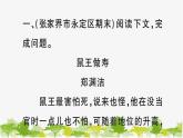 部編版語文七年級(jí)上冊 第六單元習(xí)題課件