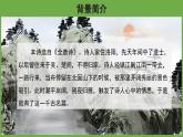 语文部编版七年级上册 次北固山下 优秀课件