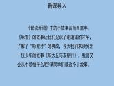 语文部编版七年级上册 陈太丘与友期行优秀课件