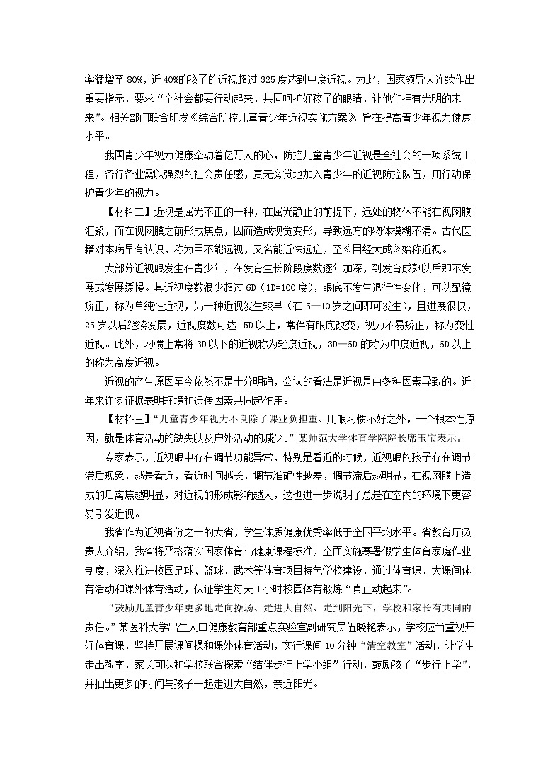 湖北省孝感市丹阳中学2023—2024学年七年级上学期10月教学质量监测语文试卷03