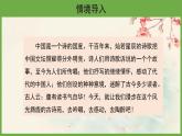 语文部编版七年级上册 第六单元课外古诗词诵读第1课时优秀课件