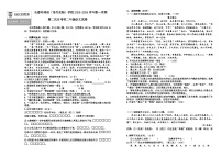 吉林省长春外国语学校2023-2024学年八年级上学期12月月考语文试题