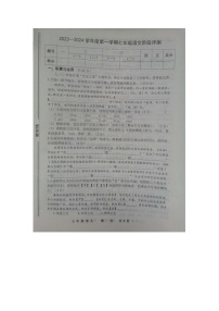 河南省商丘市民权县2023-2024学年七年级上学期11月期中考试语文试题
