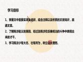 九下第六单元《陈涉世家》同步课件