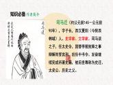九下第六单元《陈涉世家》同步课件