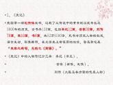 九下第六单元《陈涉世家》同步课件