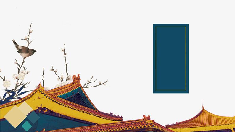 九下第五单元《天下第一楼（节选）》课件第4页