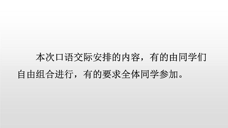 九下语文第四单元口语交际《辩论》课件04