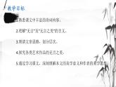 语文九下第15课《无言之美》课件