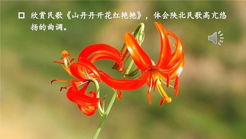 2《回延安》-2024年八年级语文下册同步综合备课资源（统编版）（精品课件）第1页