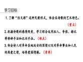 2《回延安》-2024年八年级语文下册同步综合备课资源（统编版）（精品课件）