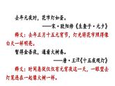 4《灯笼》-2024年八年级语文下册同步综合备课资源（统编版）（精品课件）