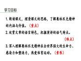 16《庆祝奥林匹克运动复兴25周年》-2024年八年级语文下册同步综合备课资源（统编版）（精品课件）