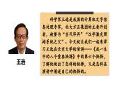15 《我一生中的重要抉择》-2024年八年级语文下册同步综合备课资源（统编版）（精品课件）