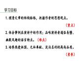 15 《我一生中的重要抉择》-2024年八年级语文下册同步综合备课资源（统编版）（精品课件）