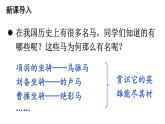23《马说》-2024年八年级语文下册同步综合备课资源（统编版）（精品课件）