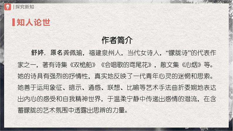01.1[教学课件]祖国啊，我亲爱的祖国（第1课时）第3页