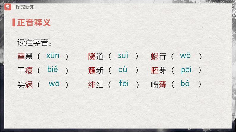 01.1[教学课件]祖国啊，我亲爱的祖国（第1课时）第5页