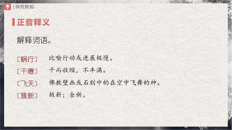 01.1[教学课件]祖国啊，我亲爱的祖国（第1课时）第6页