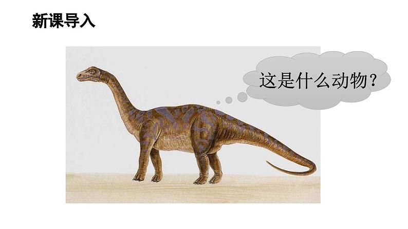 6《阿西莫夫短文两篇》-2024年八年级语文下册同步综合备课资源（统编版）（精品课件）01