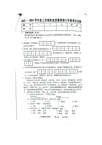 吉林省四平市双辽市2023-2024学年七年级上学期期中考试语文试题