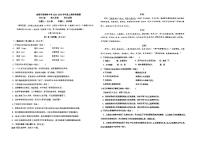 四川省成都市泡桐树中学2023-2024学年九年级上学期半期（期中）考试语文试卷