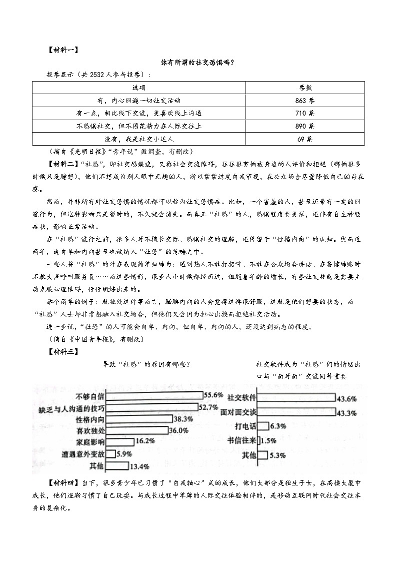 陕西省西安市蓝田县2023-2024学年七年级上学期期中语文试题03