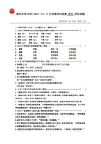黑龙江省哈尔滨市萧红中学2023-2024学年七年级上学期11月月考语文试卷