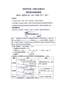 浙江省衢州市衢江区2023-2024学年七年级上学期11月期中考试语文试题