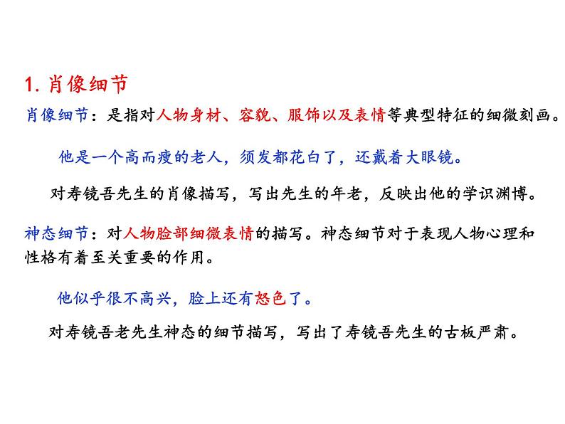 中考作文复习：抓住细节课件08