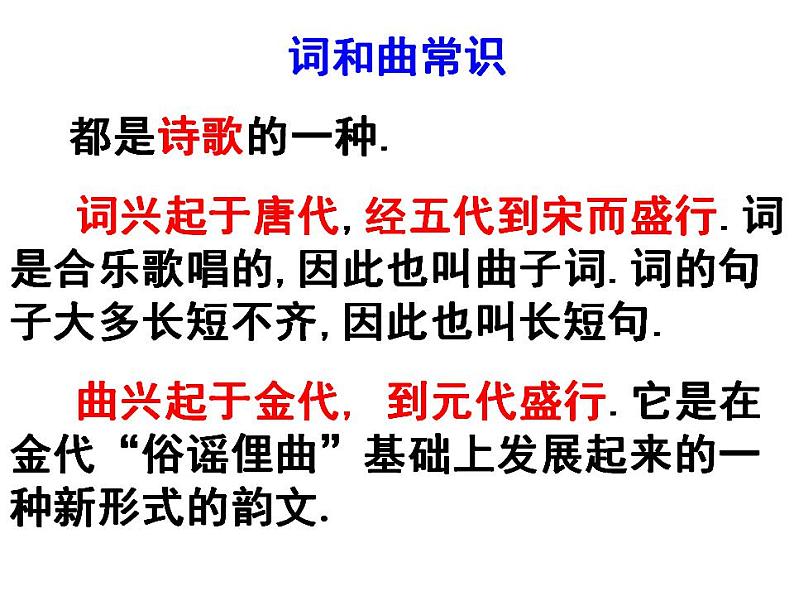 八下第三单元综合性学习：古诗苑漫步同步课件06