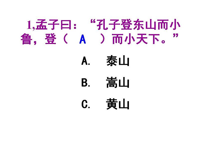 八下第三单元综合性学习：古诗苑漫步同步课件08