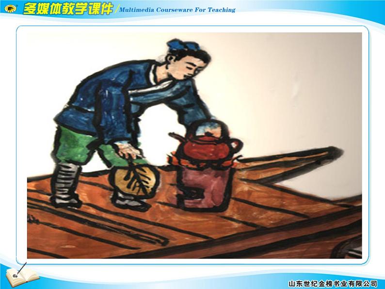 八下第三单元核舟记同步课件07