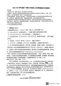 广东省佛山市南海区桂城街道灯湖初级中学2023-2024学年九年级上学期12月月考语文试题
