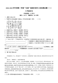 山西省忻州市宁武县某中学2022-2023学年八年级上学期期中语文试题(无答案)